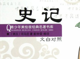 走進名著，領(lǐng)略經(jīng)典