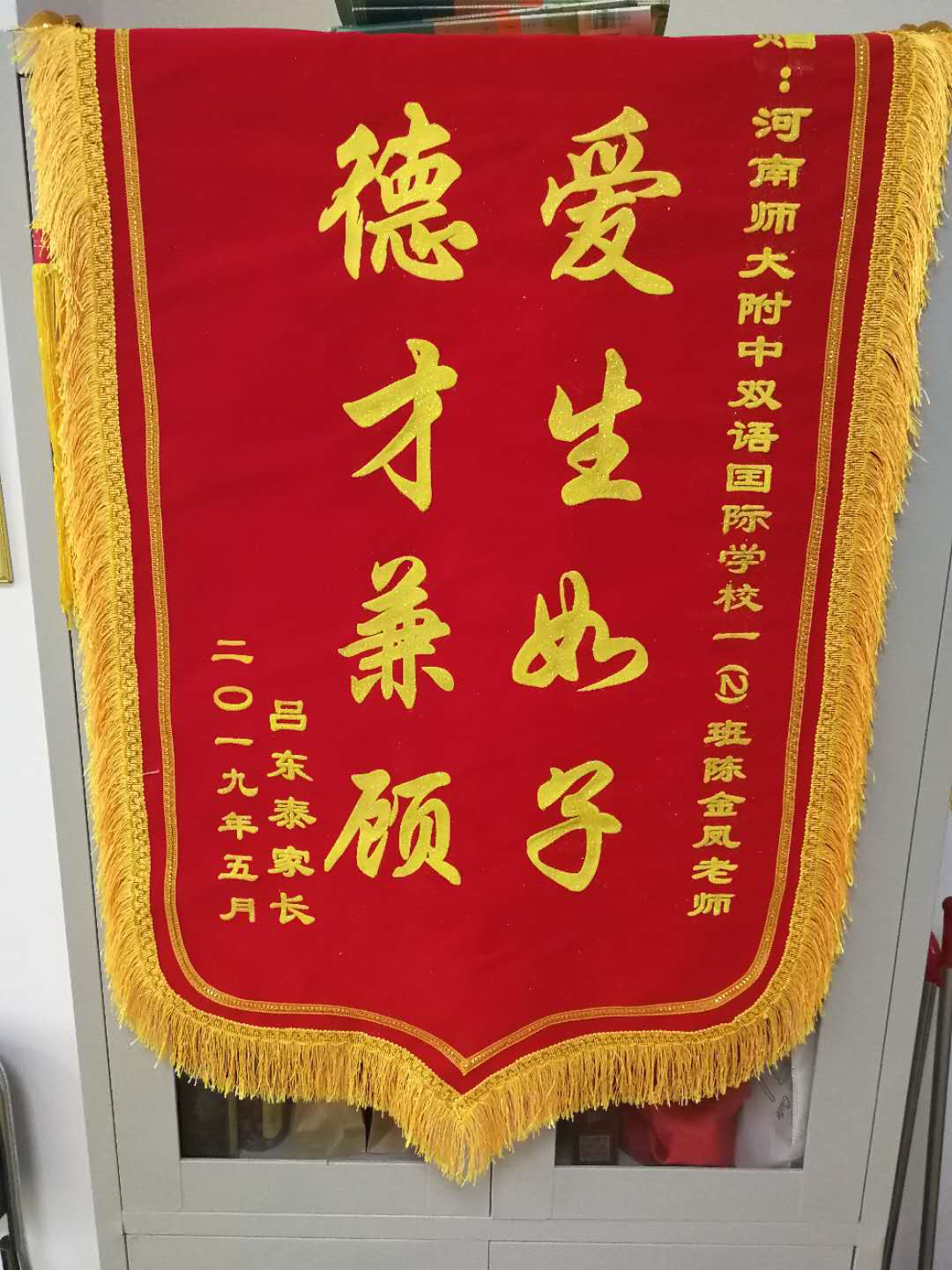 我校小學(xué)部召開家長會